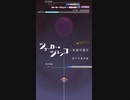 [グルコス]ジョーカー・ジュンコ~永遠の純化　MASTER　PERFECT
