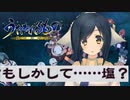 【戦闘回】人ならざる者【うたわれるもの～偽りの仮面～ #113】