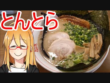 [VOICEROIDグルメ]にんにくいっぱい食べるマキさんが好き [とんとら]
