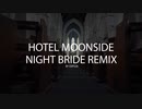 【バンドアレンジ】Hotel Moonside -Night Bride Remix-【デレマス】