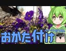 2022年2月11日　農作業日誌P173　雨の後の倉庫の片付け作業　VOICEVOX解説