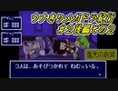 【魔天の創滅】ウナきりメガドラ紀行#2後編その2【VOICEROID実況】