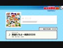 桃太郎電鉄16 サウンドコレクション【BGM全収録！】