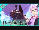 【S11】ランパ―トでアリーナのマスター目指す #5【VOICEROID実況】【APEX】