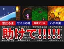 【バンジョーとカズーイの大冒険】全9ステージのジンジョー紹介