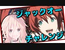 【GGST】深く考えずにジャックオーにチャレンジするギルティギア