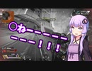 【APEX】久しぶりだから暴れてみる結月ゆかり　