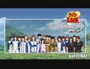 【実況プレイ】トキメキたかった。【テニスの王子様　ドキドキサバイバル】partFINAL