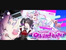 【NEEDY GIRL OVERDOSE】薬物×承認欲求×配信者=(病み)カワイイ Part.11【低音実況】
