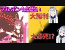 【ウマ娘】大勝利からの大惨事!?　かなたそのバレンタインガチャ【天音かなた/ホロライブ】