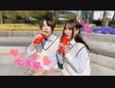 心予報　踊ってみた【天照×めめしゃん】
