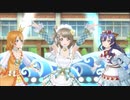 【スクスタMV】μ'sメンバーで「ユメ語るよりユメ歌おう」