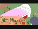 【elona_Me】（願いの）杖集めるまで帰れま100　２１【うちの子実況】