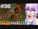 【Subnautica】#30 ゆかりさんは最重要施設に到達します【VOICEROID実況】