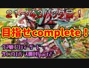 【ウマ娘】おかわり開封。ウマ娘プリティーダービー・ツインウエハース【お菓子開封】