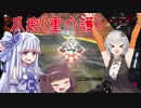戦いたい紲星あかりのカジュ…ランク日誌　EX3