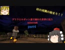 【Minecraft】ゲリラとロボット達で廃れた世界に抗うminecraft Part4【ゆっくり実況】