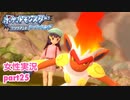 □■ポケモンブリリアントダイヤモンドをまったり実況 part25【女性実況】