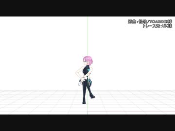 【モーショントレース】怪物（1番のみ）【固定カメラ】