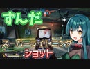 【CS版ApexLegends】 ずんダッシュオクタン part 2 【VOICEROID実況】