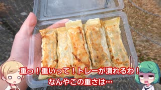 【VOICEVOXグルメ】京都 醍醐 「餃子屋壱番」 豚の背骨 豆腐干絲 棒棒餃子