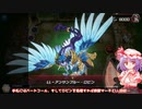 レミリアのマスターデュエル決闘記part2
