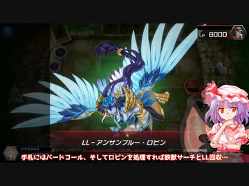 レミリアのマスターデュエル決闘記part2