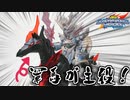 【ガンプラ】SDWH軍馬を組み立ててみた！【SDガンダムワールドヒーローズ】
