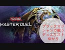遊戯王を始めたらバグに遭遇した結月ゆかり