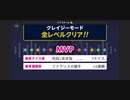 みんなでCRAZYクリア15  (ナイスチーム)  ぶっこわしカーリング