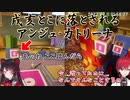 【It Takes Two】ルンルンで渡ってたら戌亥とこに落とされるアンジュ・カトリーナ【にじさんじ切り抜き】