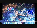 【アイマスRemix】if - the future with no regrets Remix -【#デレンジFINAL】