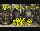 【Skyrim】スカイリムに百合ハーレムを作りたい 第156回【実況プレイ】