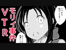 ホリィちゃんガチギレ事件