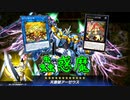 【ゆっくり＋VOICEROID実況】蟲惑魔プラチナティア1達成！【遊戯王マスターデュエル】