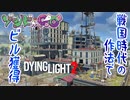 【ゾンビが滑空！】Dying Light2 実況プレイ #9【PS5】
