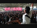 昭和卒業ソングメドレー