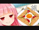 その場の気分だけで動く茜ちゃん