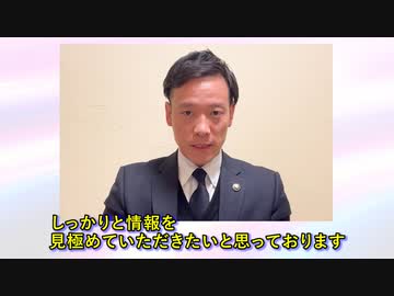 接種は危ない！　　泉大津市長 南出賢一
