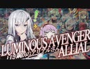 白き鋼鉄のアリアルさんだよ！【白き鋼鉄のX２実況】