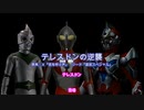 ウルトラ怪獣ダイジェスト４