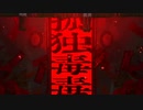 孤独毒毒/feat.flower【VOCALOID cover】