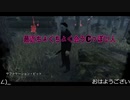 【 Dead by Daylight】最近見かけるCの者っぽいサバ【dbd】