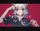*キャットラビング　歌ってみた【夢恋】