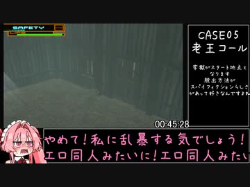 スパイフィクションRTAany%1時間33分9秒＿Part2/4