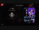 【APEX実況】アリーナランクマ ライフライン 100勝目 part23 (PS5)