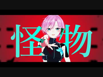 【にじさんじMMD/夕陽リリ】怪物【モーショントレース】