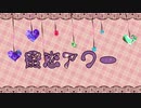 蜜恋