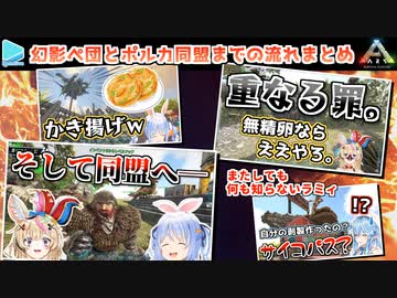 【ホロARK】ポルカの泥棒疑惑とぺこらの報復・一連の流れまとめ