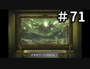 あなたは解けますか？－FF8を誠実に初見プレイ（編集版）71